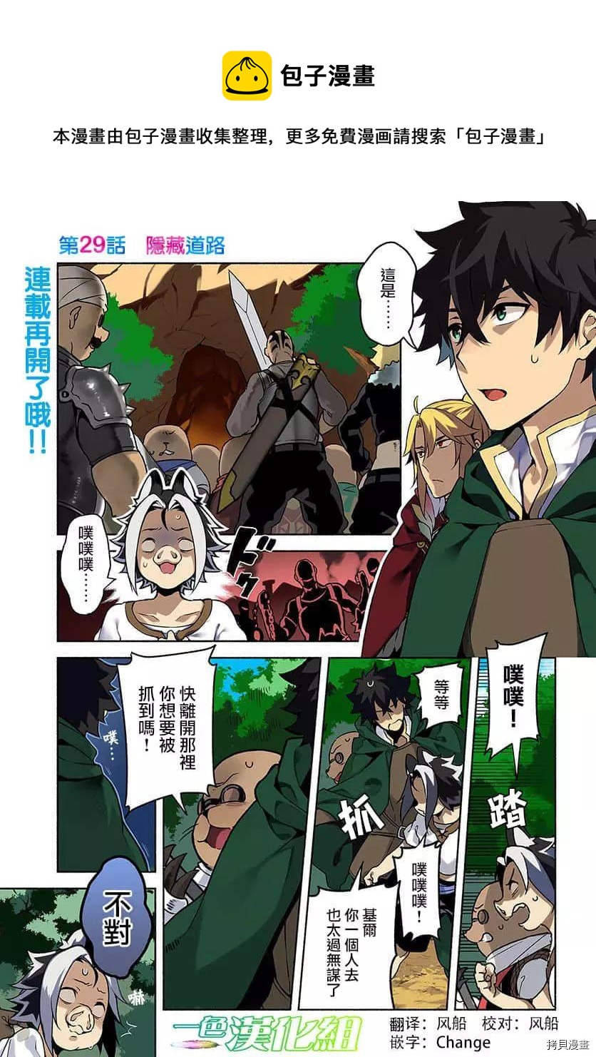 第29话 隐藏的道路0