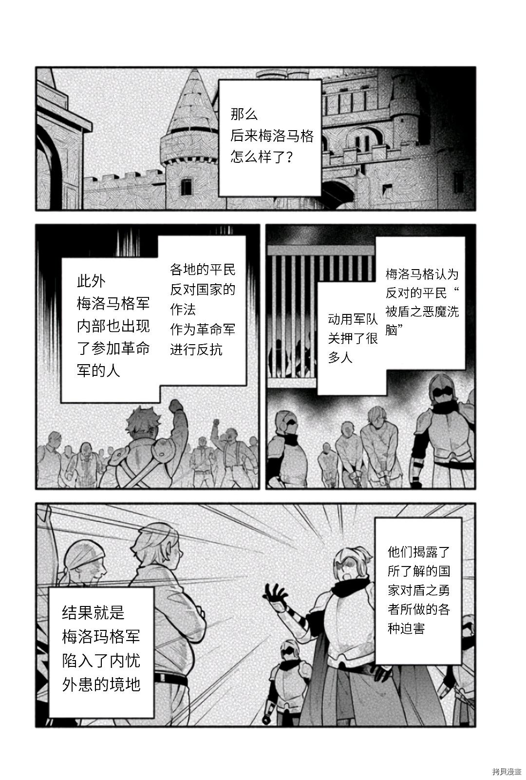 第47话 善行の结果19