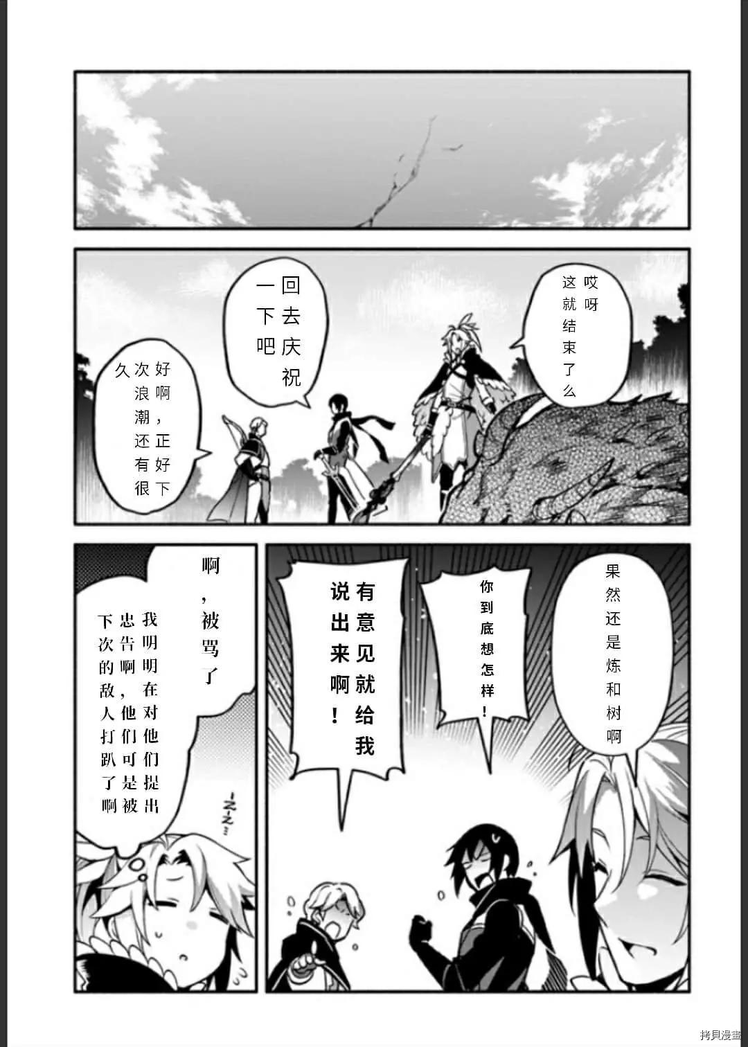 第33话 逃避诱导26