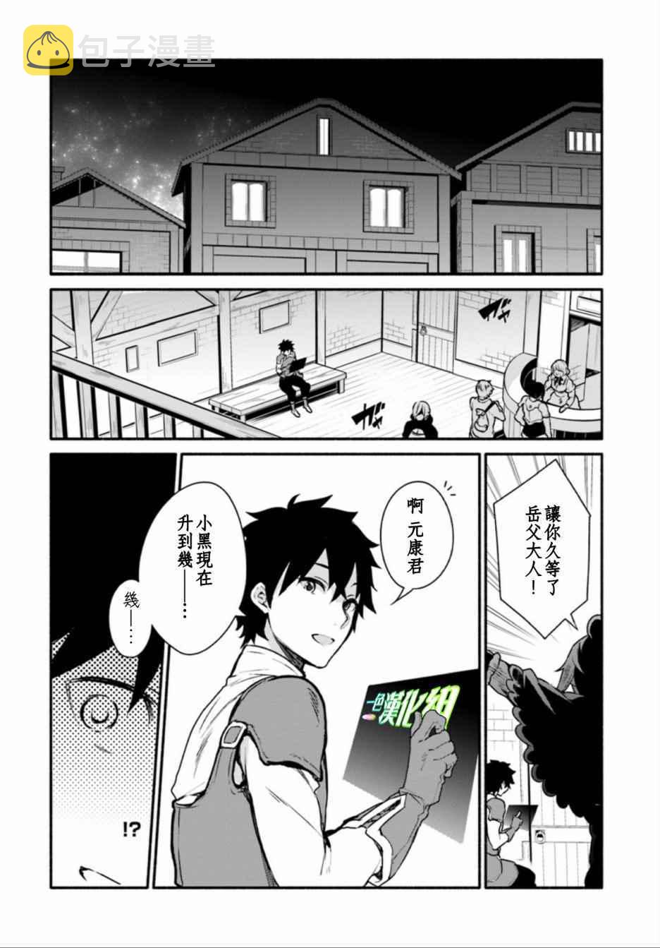 第2话26