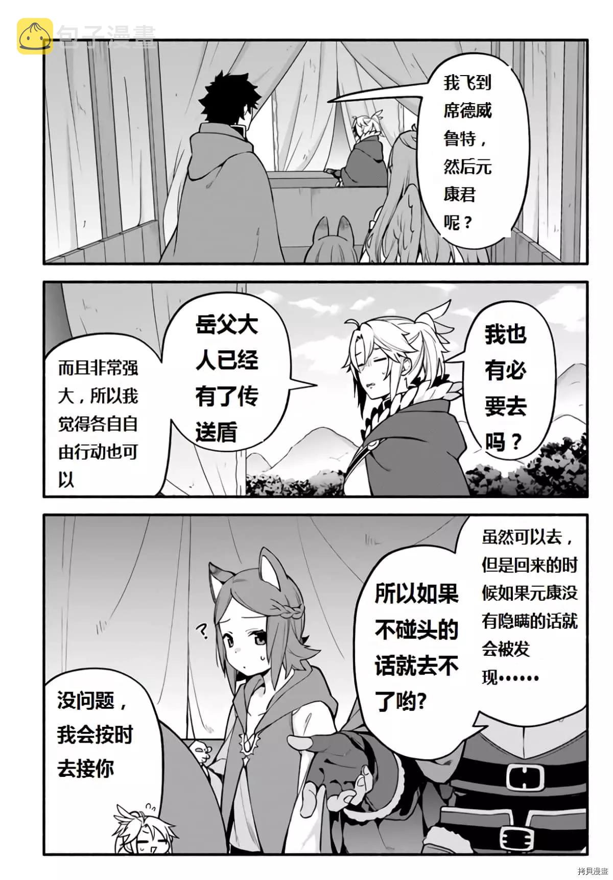 第40话 龙的眷属16