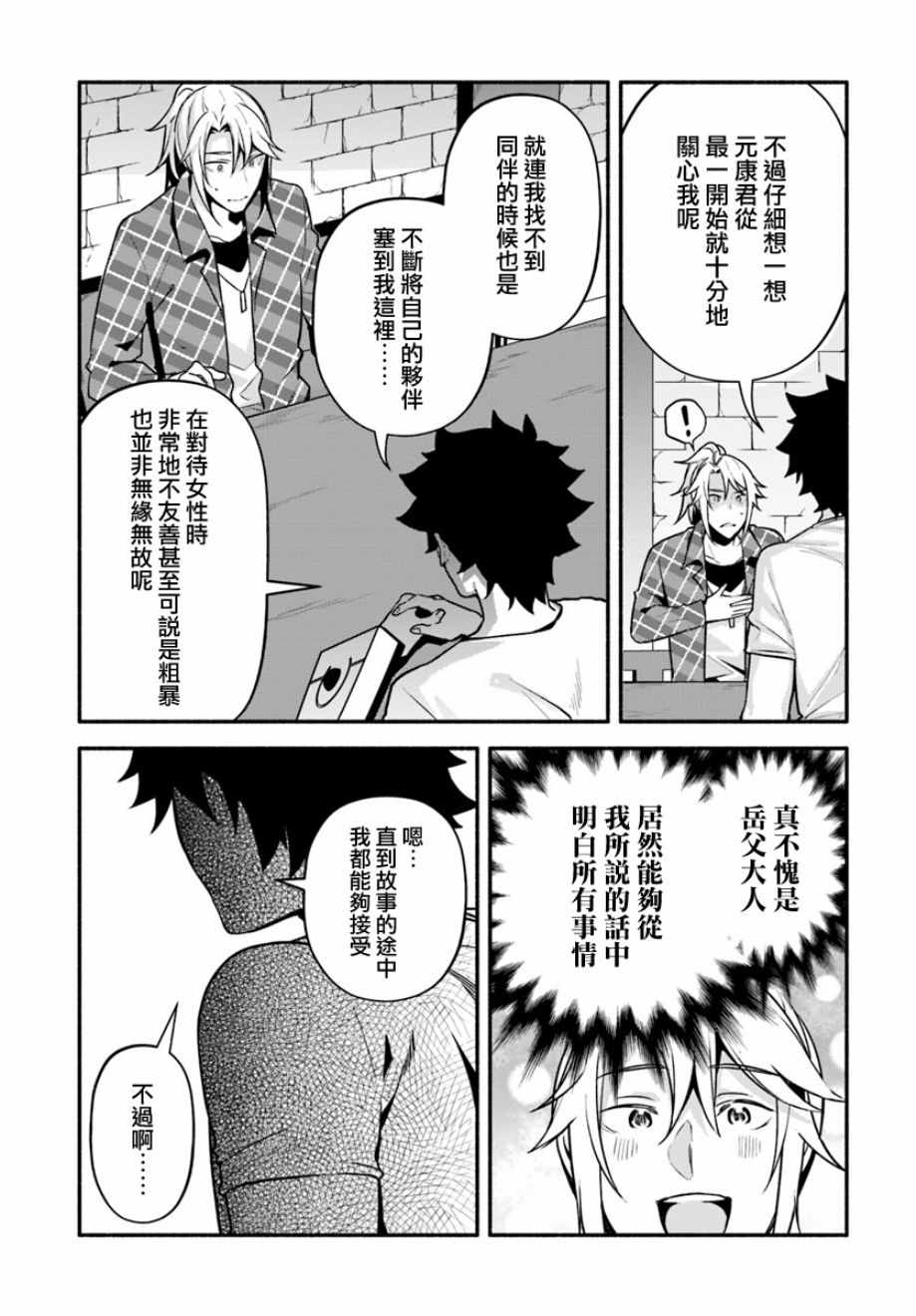第23话14