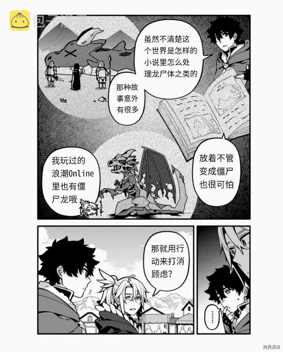 第38话 怠惰の种21