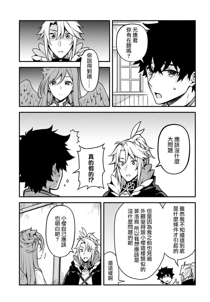 第26话8