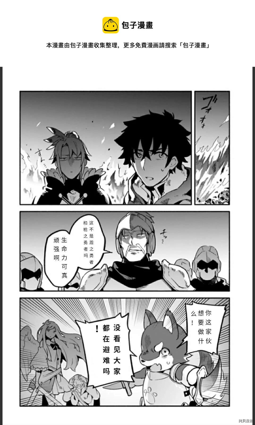 第33话 逃避诱导15