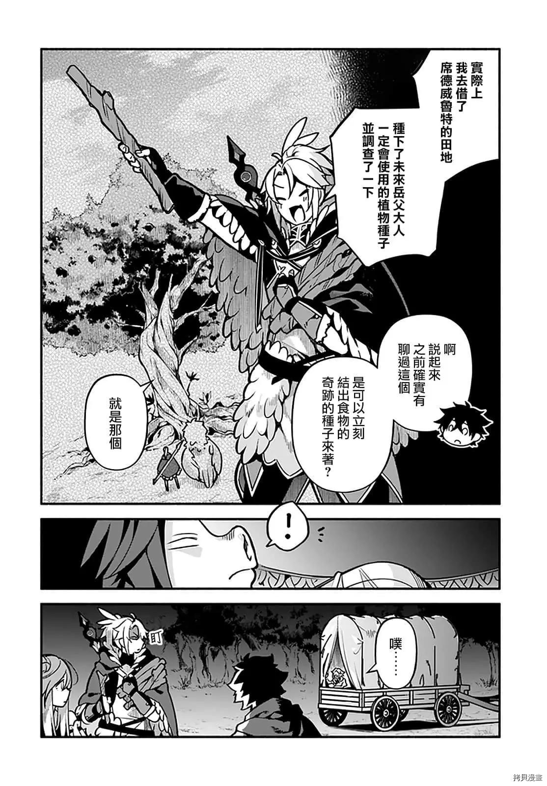 第31话 术业有专攻3