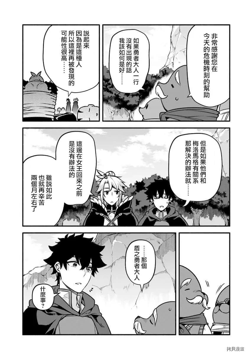 第29话 隐藏的道路19