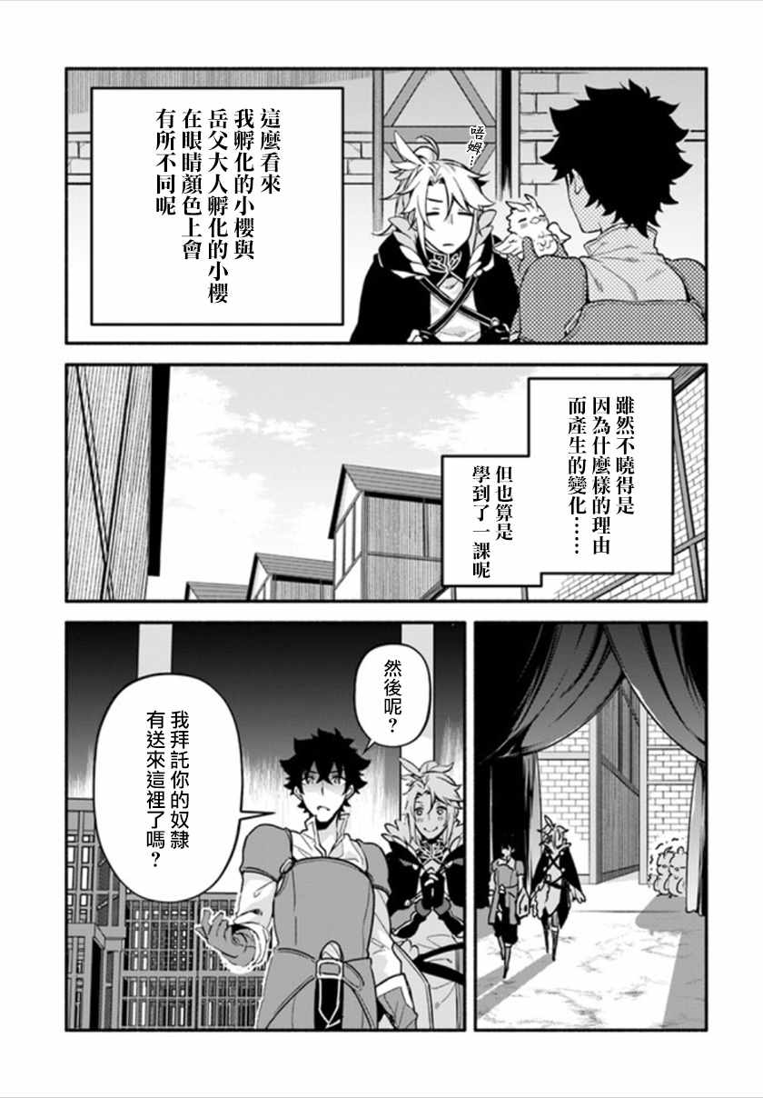第24话20