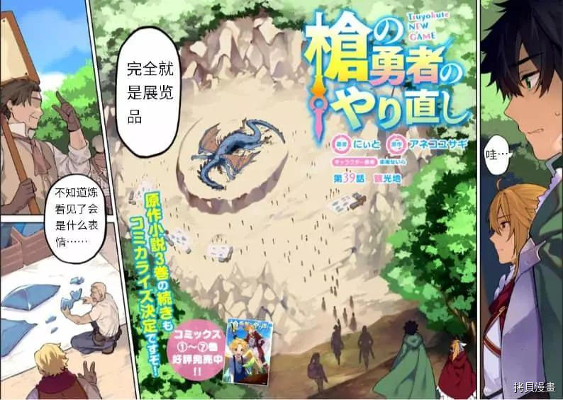 第39话 光地1