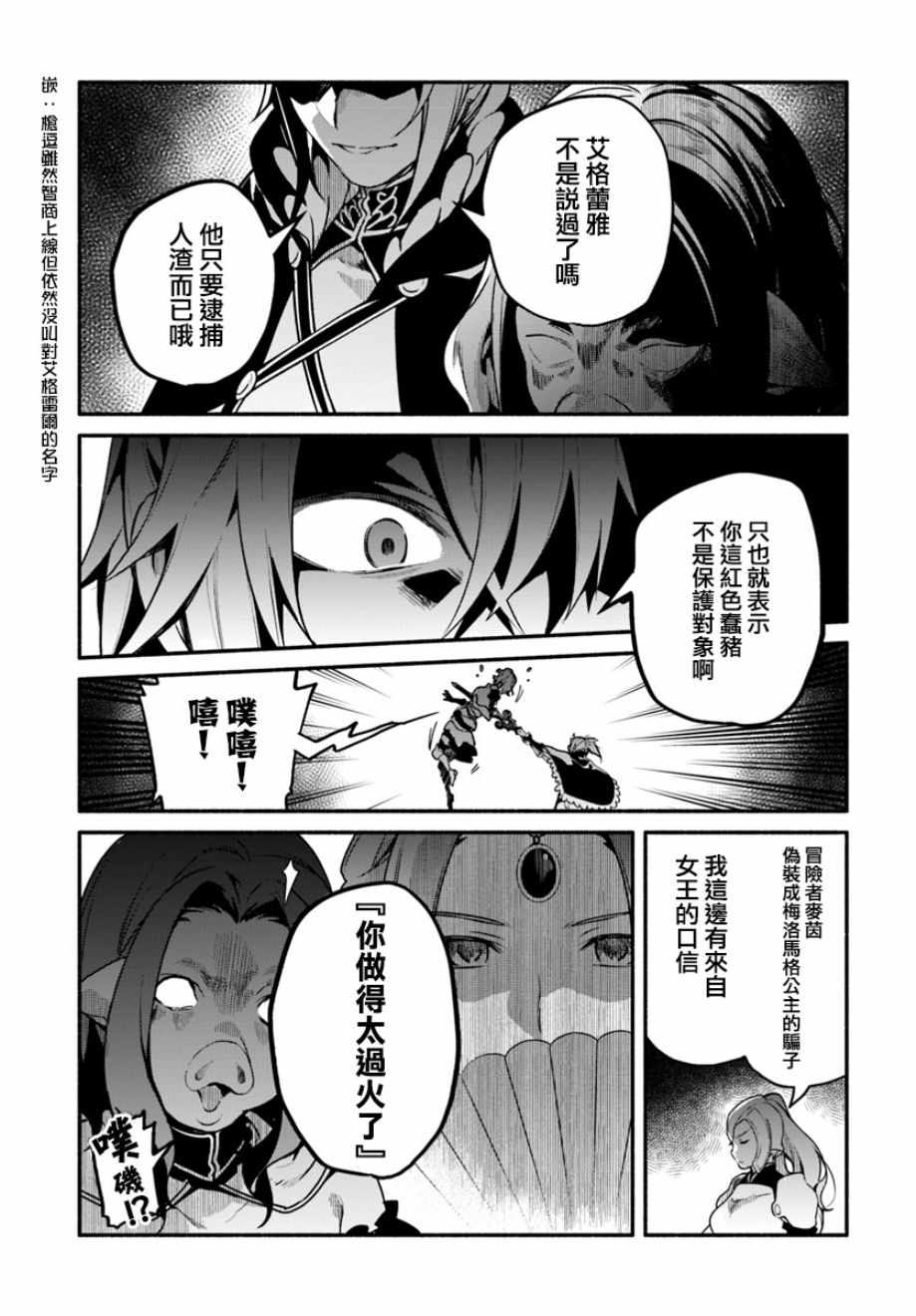 第21话6