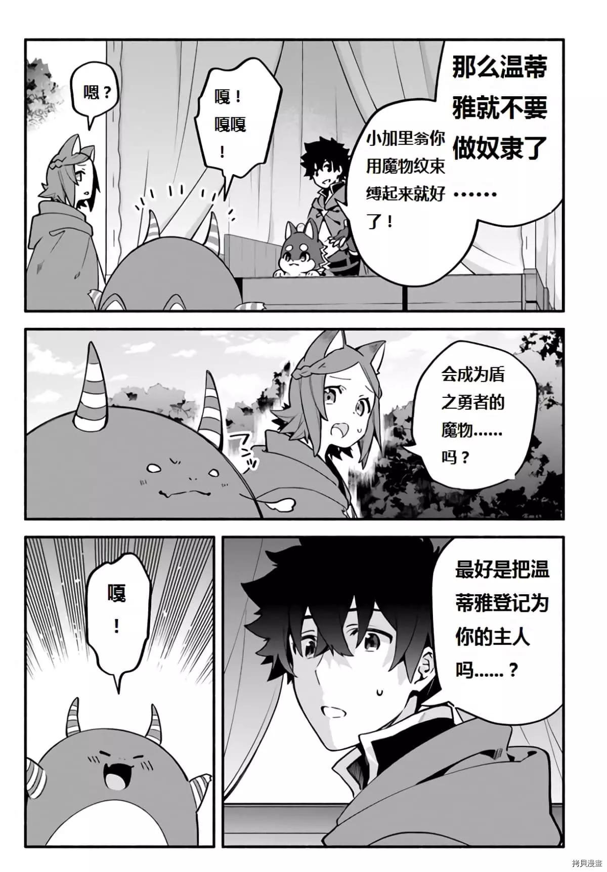 第40话 龙的眷属5