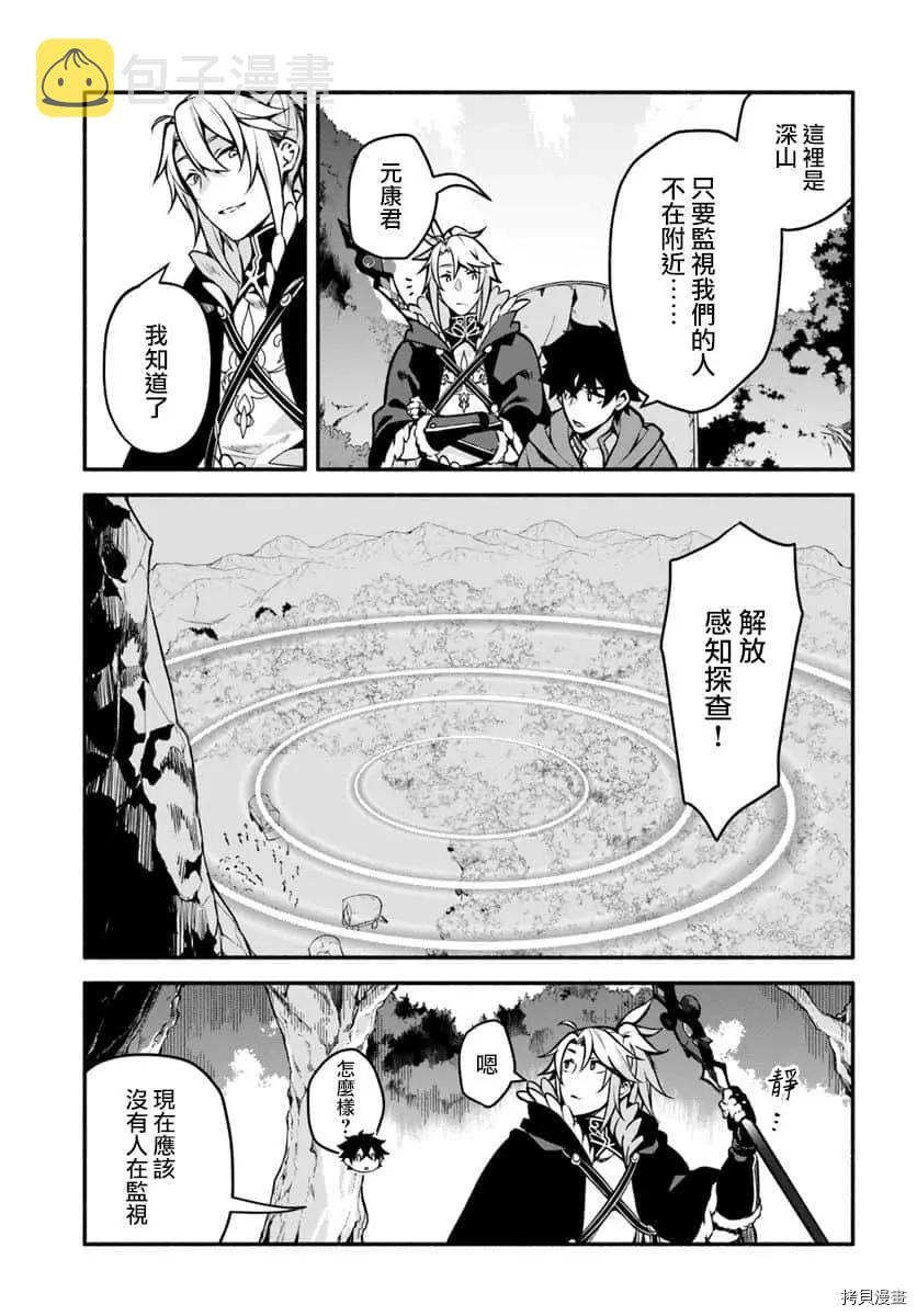 第29话 隐藏的道路3