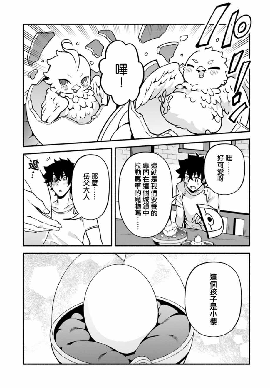 第23话20