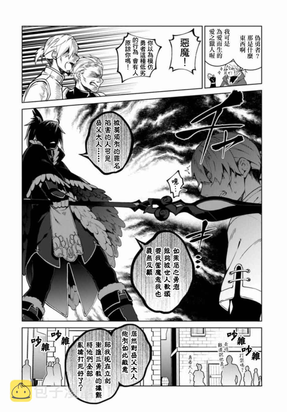 第3话9