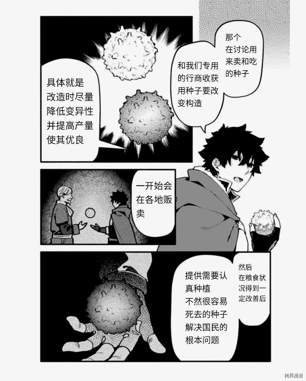第38话 怠惰の种4