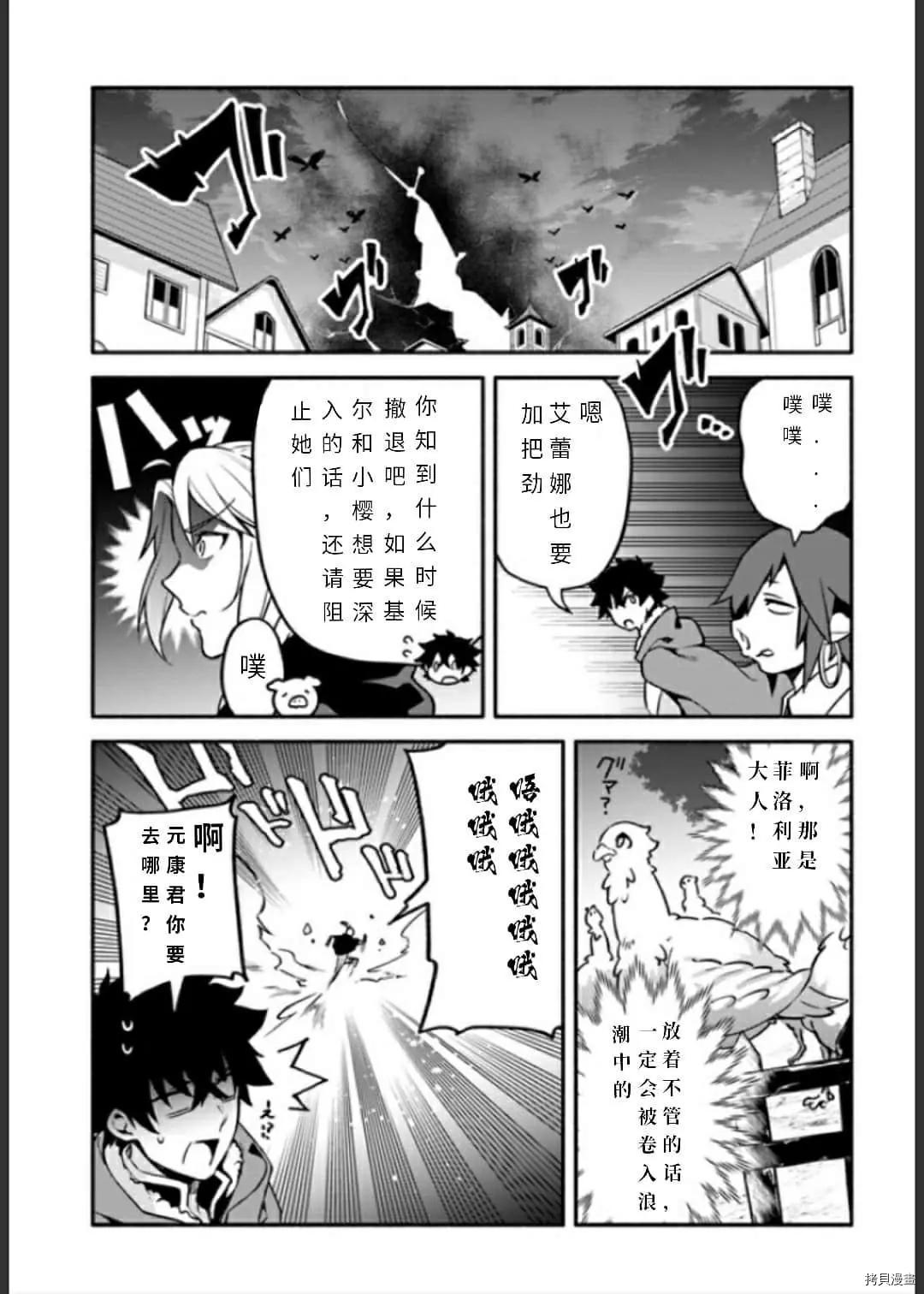 第33话 逃避诱导10