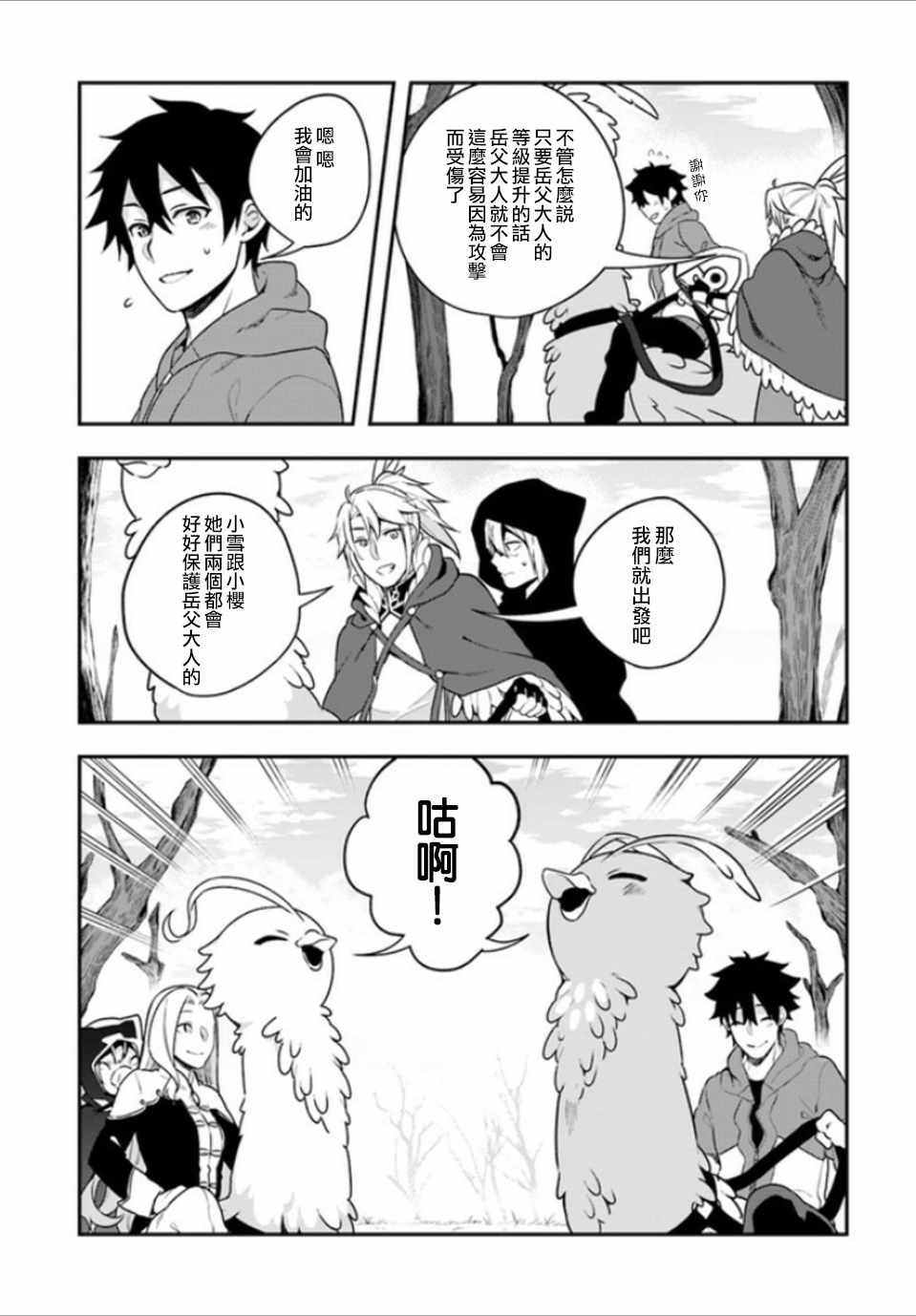 第7话4