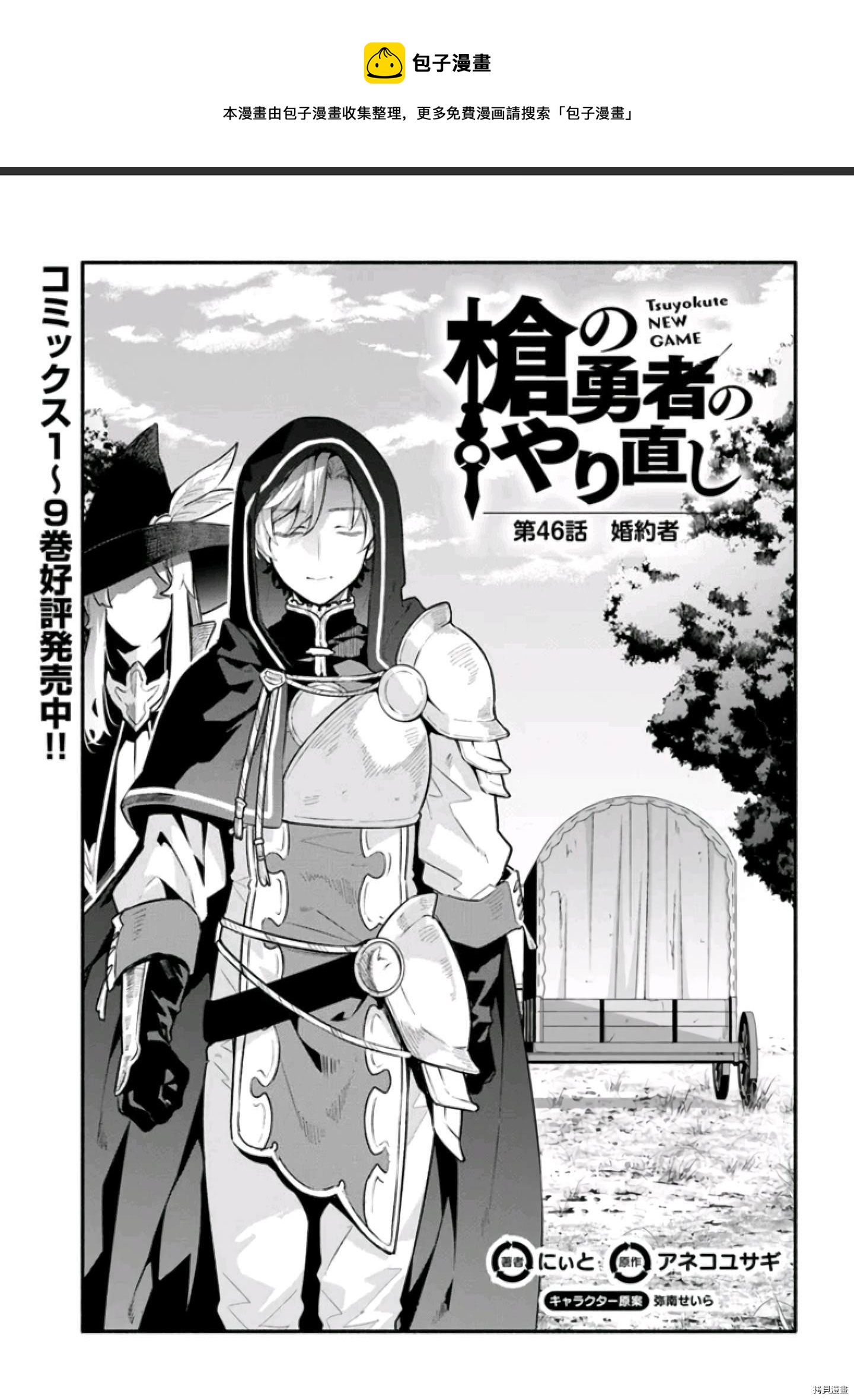 第46话0
