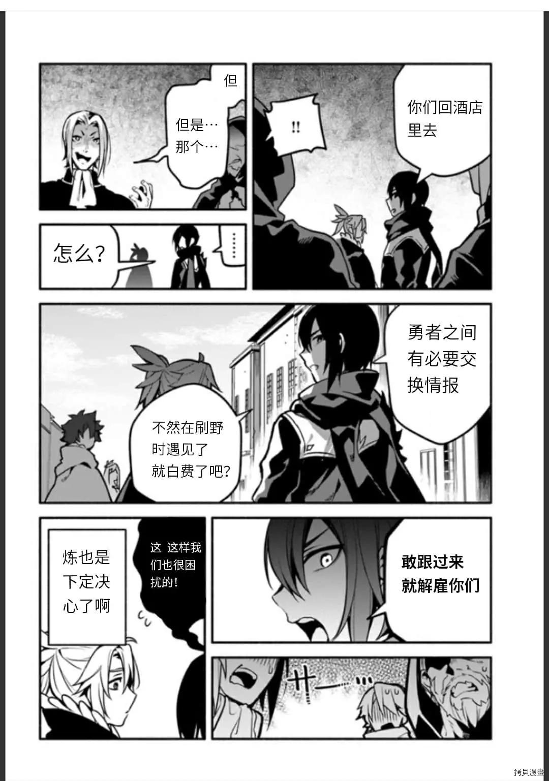 第35话 不公平11