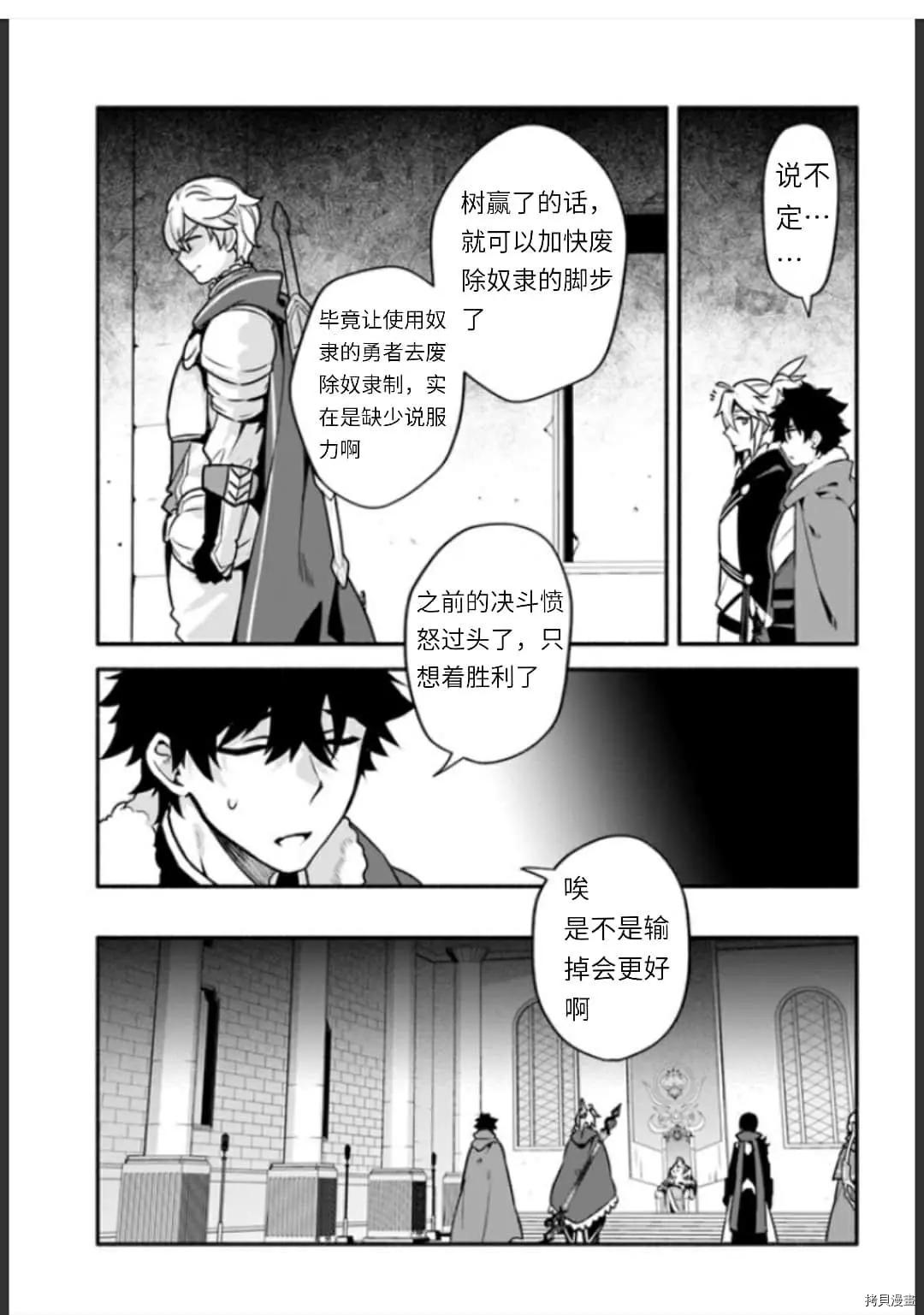第35话 不公平2