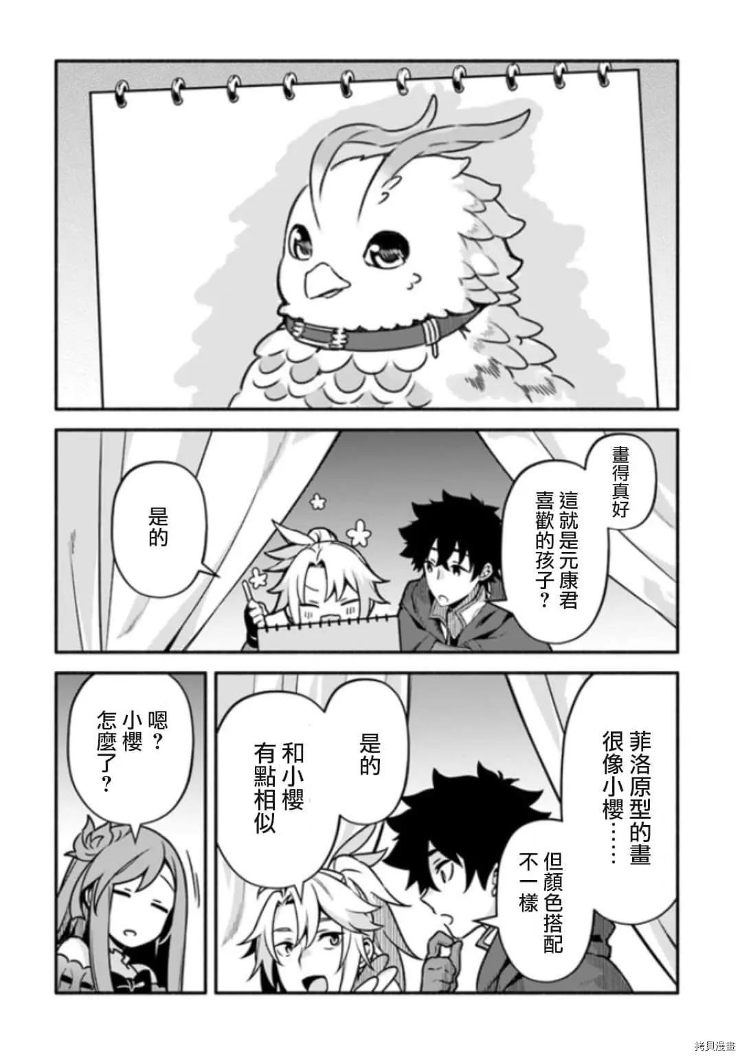 第28话 神鸟的圣人9
