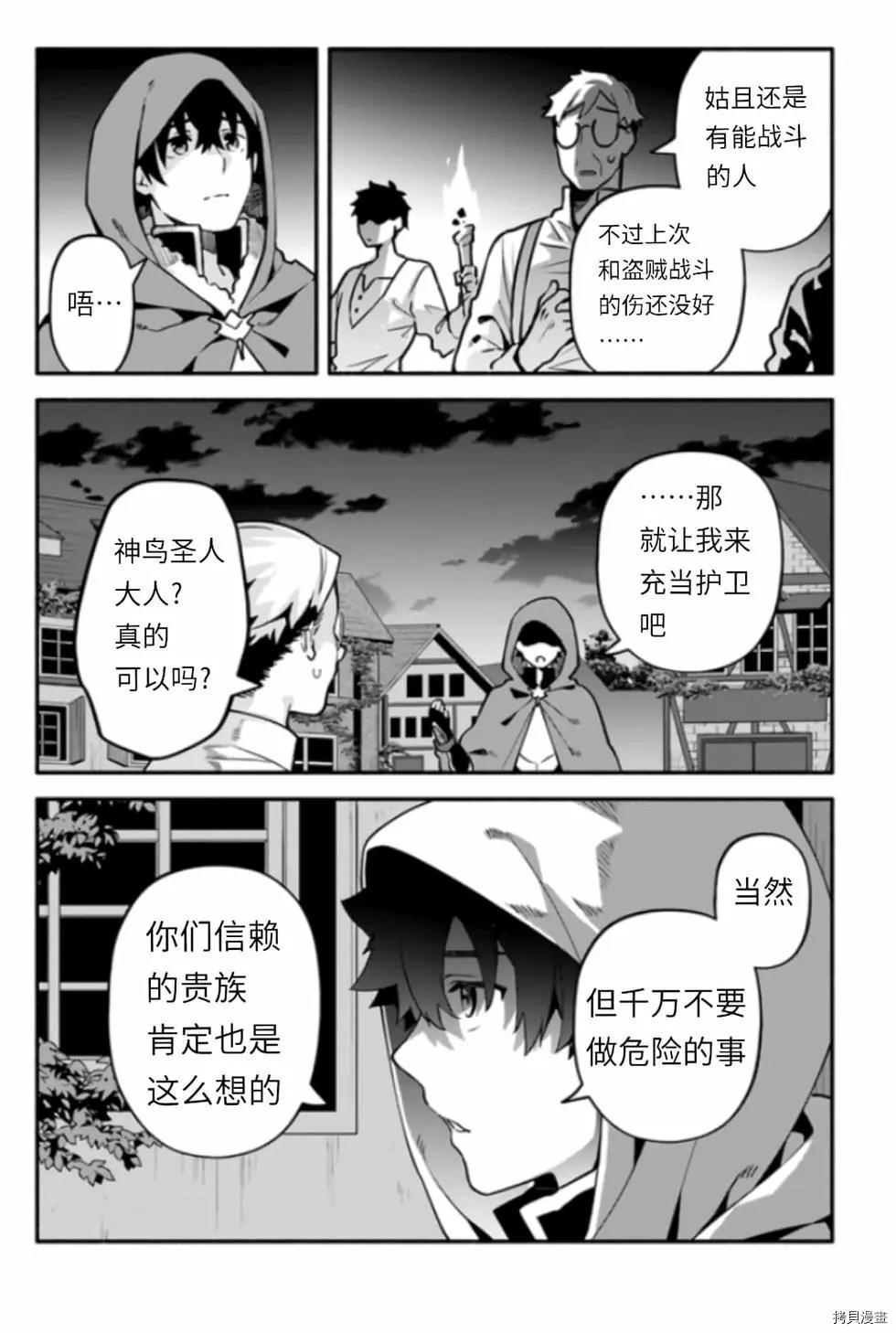 第42话 僞勇者21