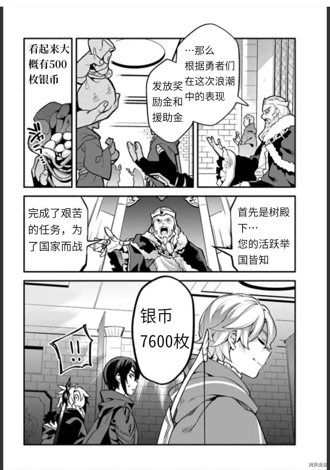 第35话 不公平3