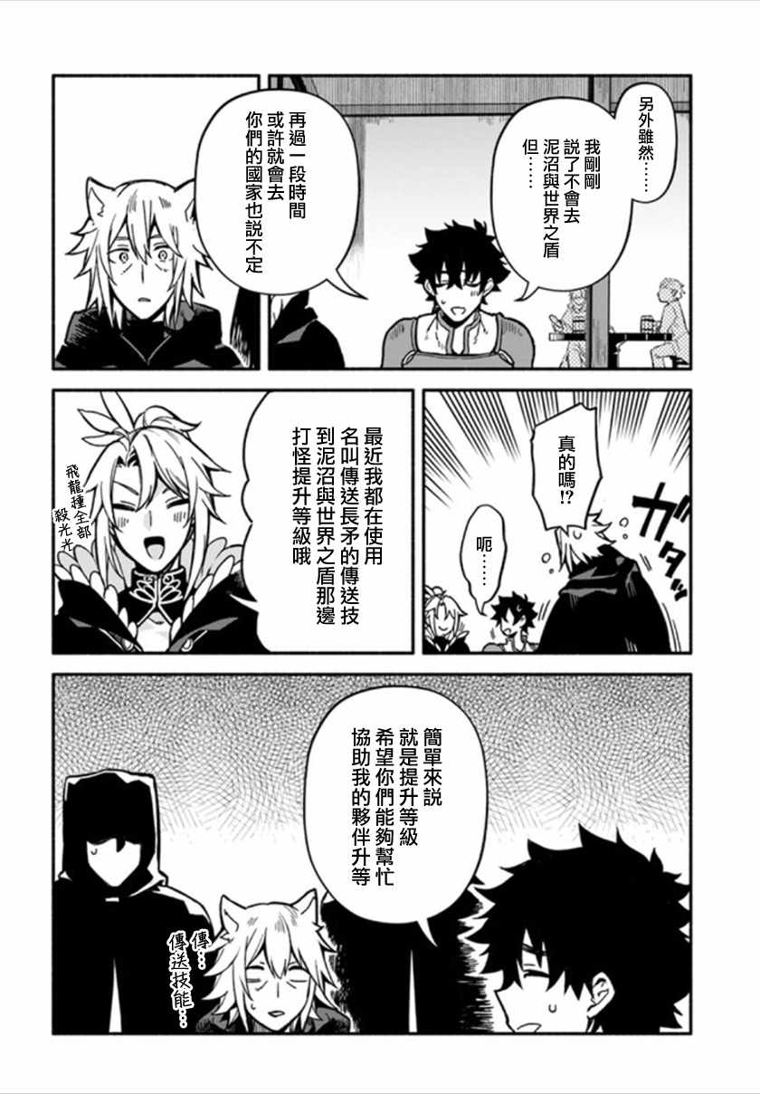 第25话20
