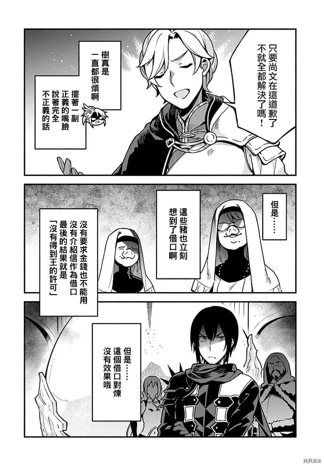 第32话 龙刻的沙漏25