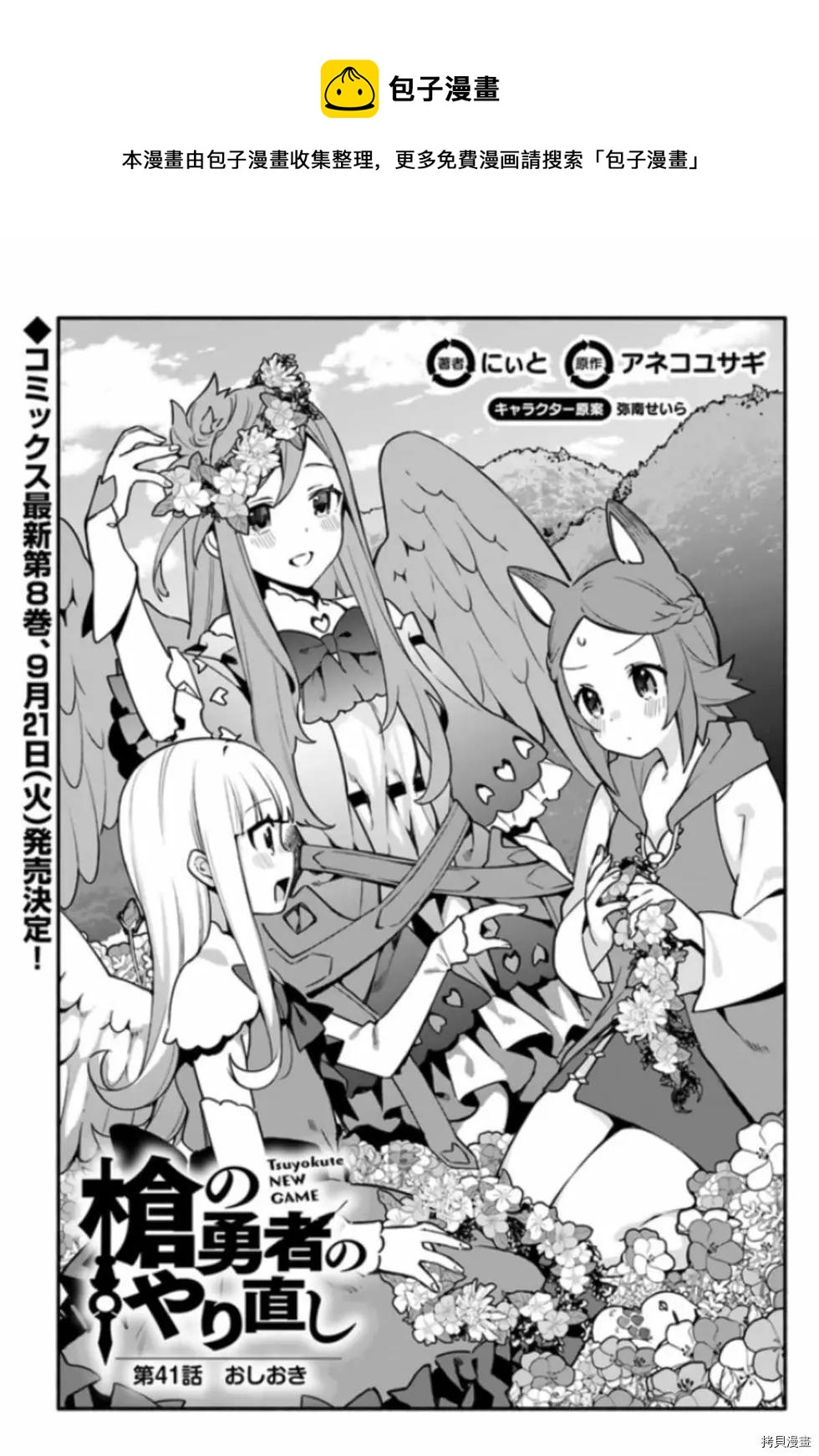 第41话0