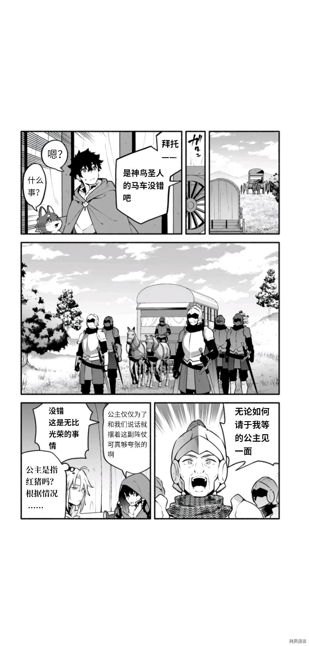 第46话3