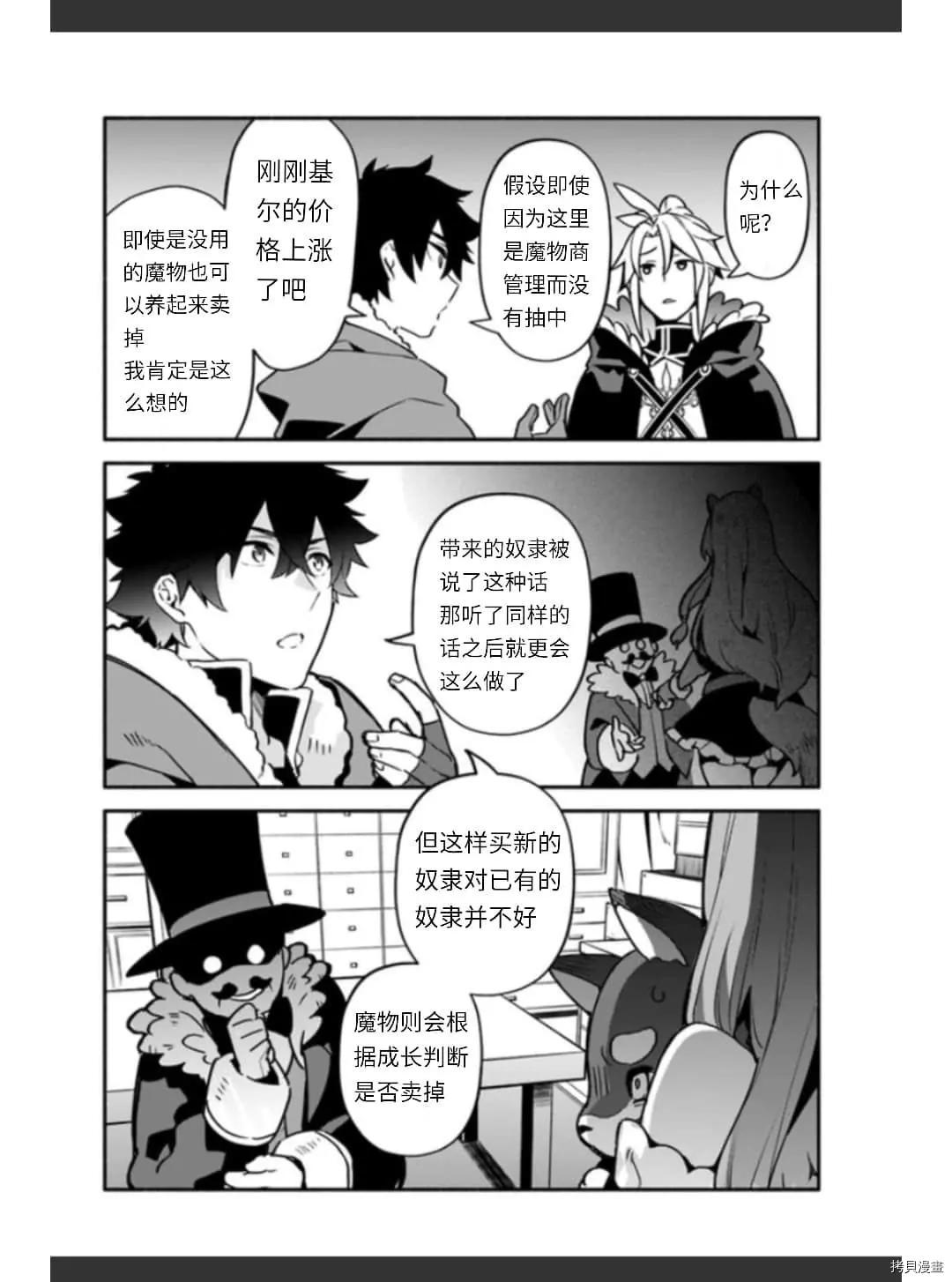 第36话 卵9
