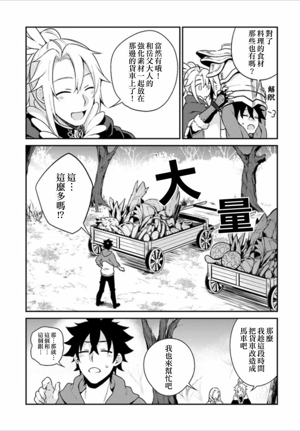 第6话13