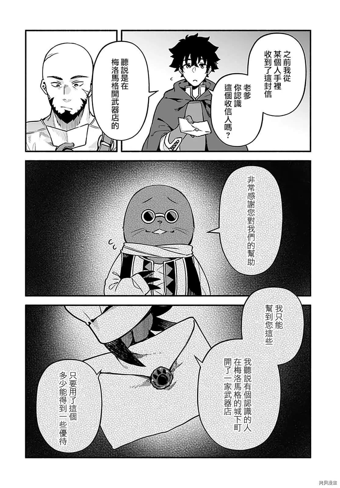 第31话 术业有专攻9