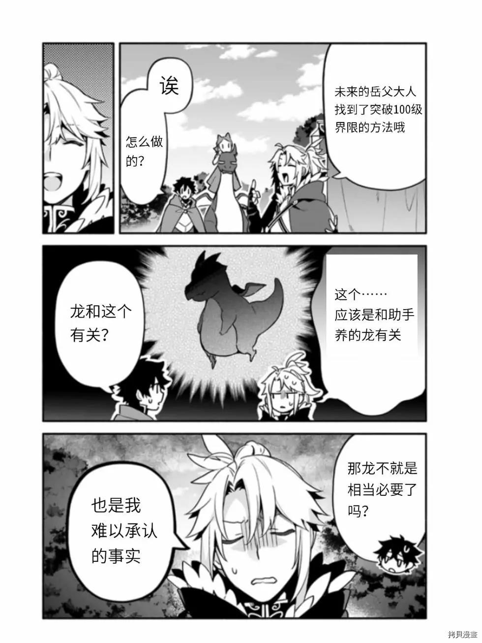 第41话3
