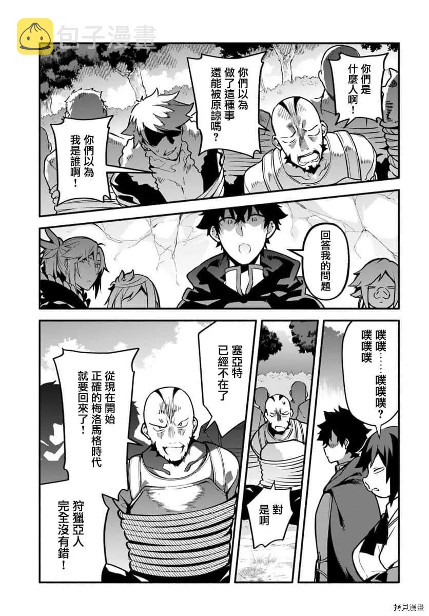 第29话 隐藏的道路11