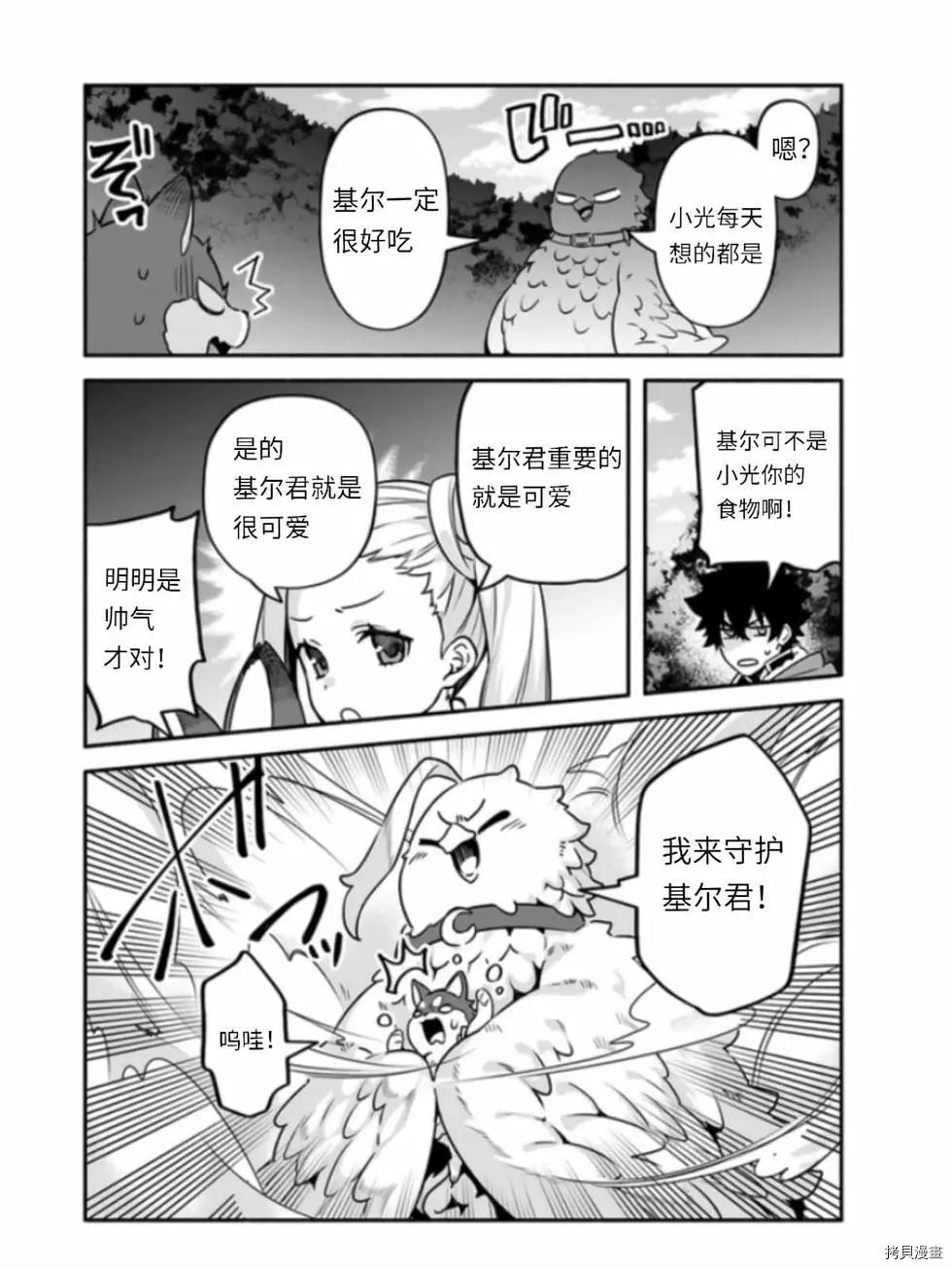 第41话9
