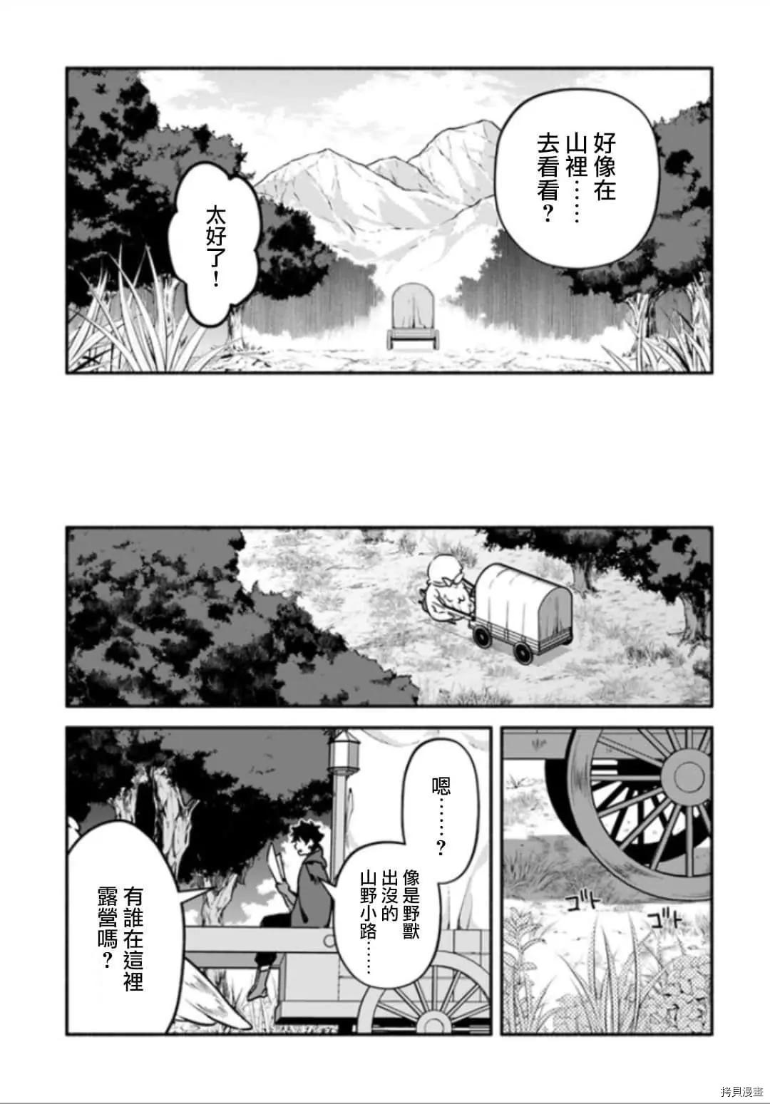 第28话 神鸟的圣人20