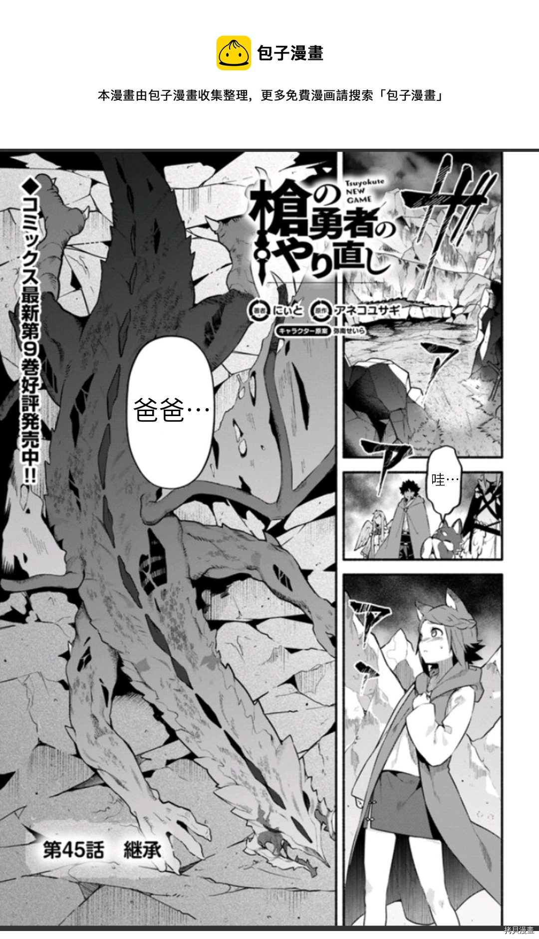 第45话0