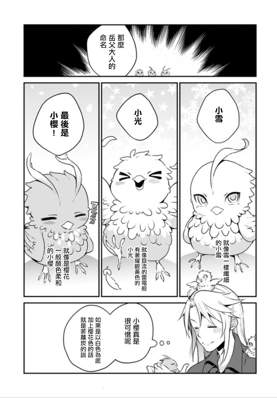 第5话23