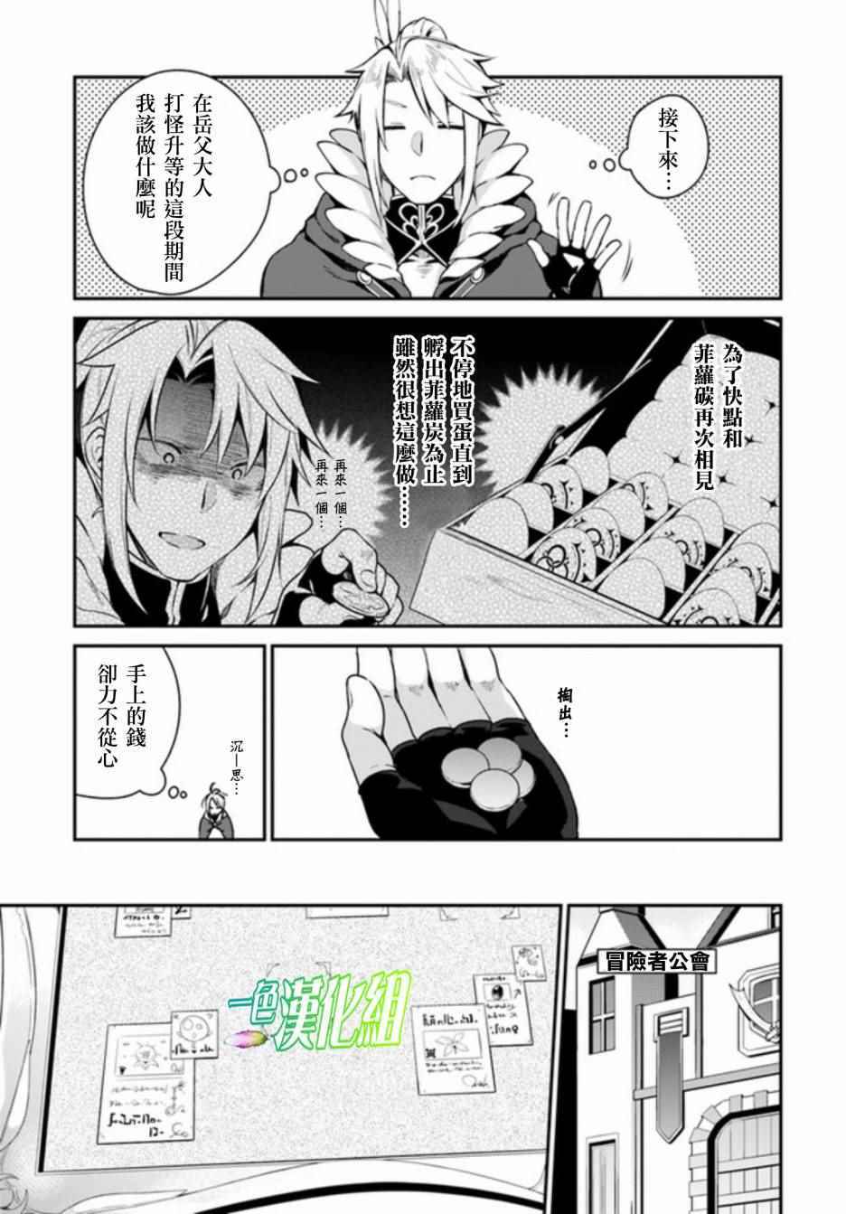 第3话6
