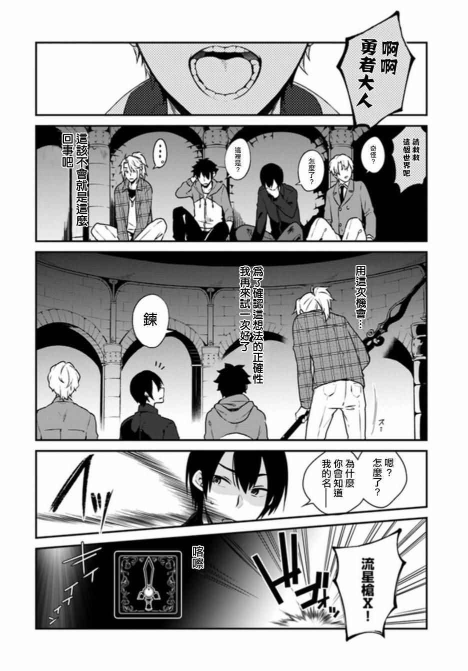 第3话31