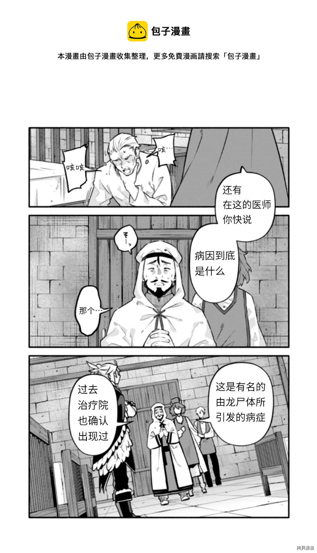 第44话12