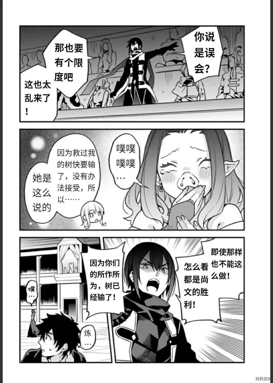 第34话 决斗27