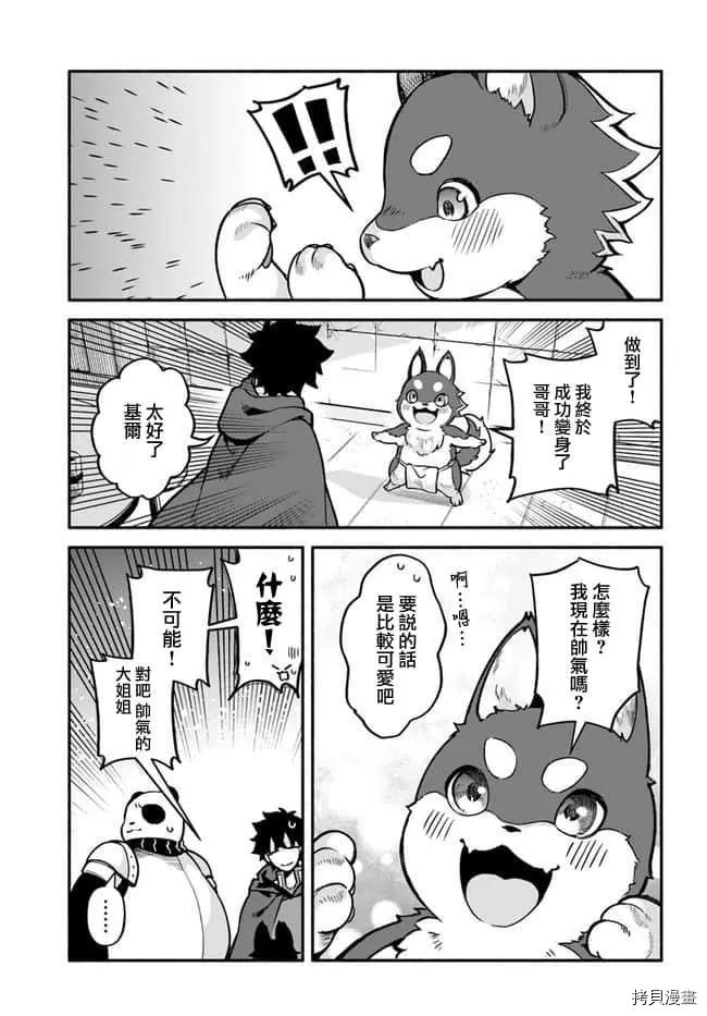 第30话 升阶24