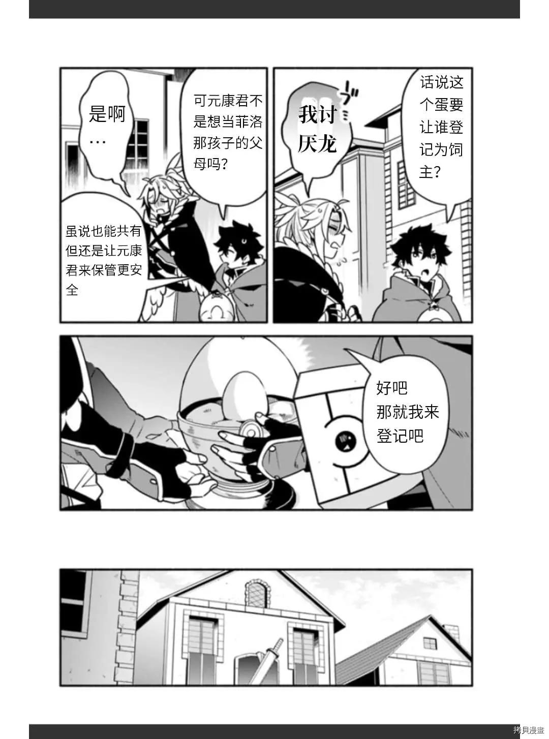 第36话 卵15