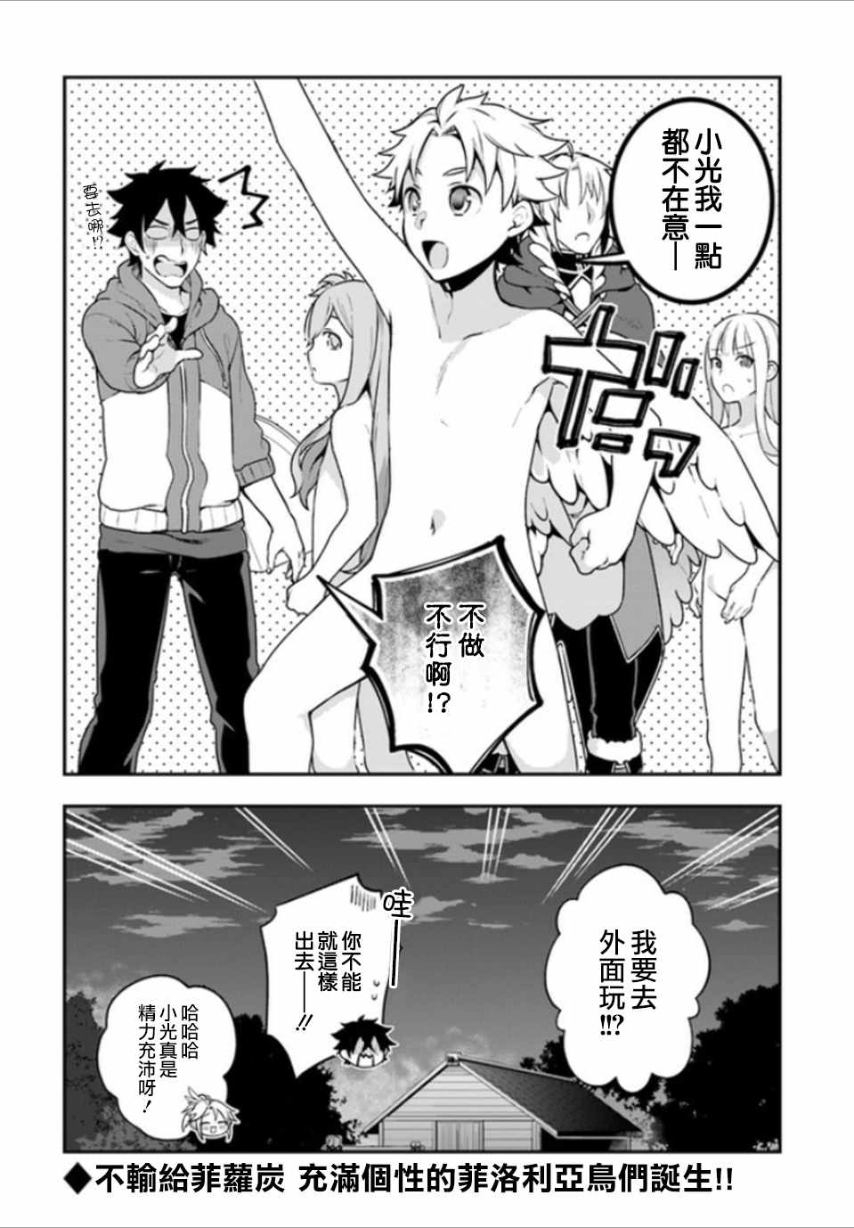 第7话24