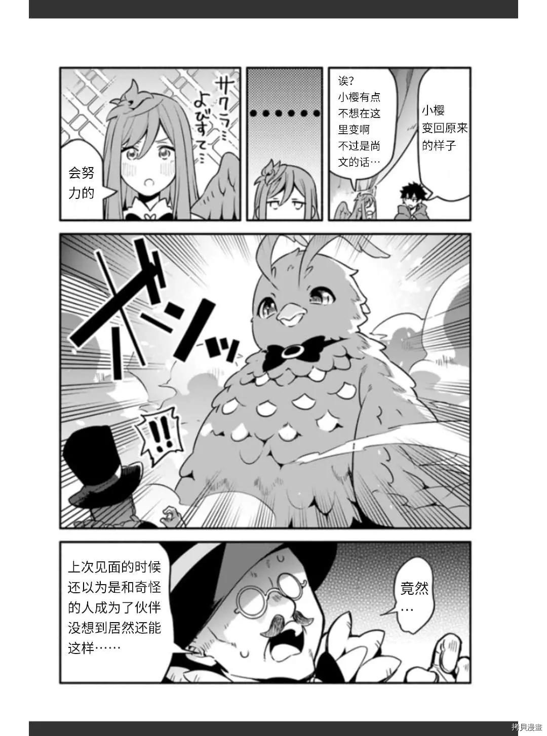 第36话 卵11