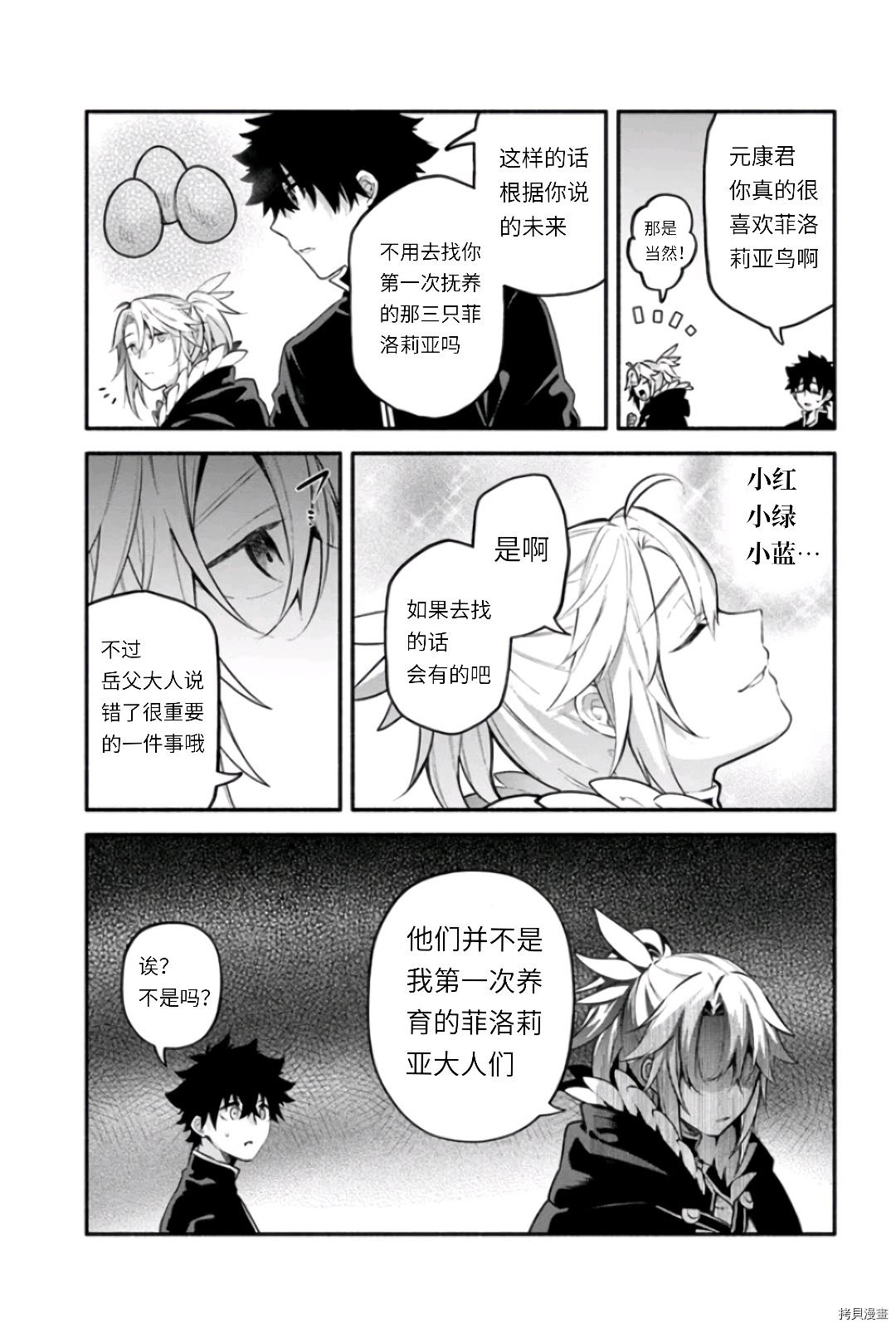 第47话 善行の结果6