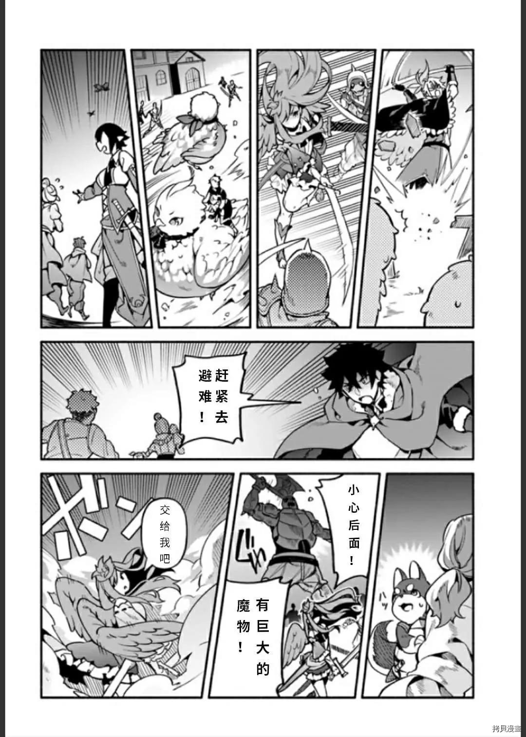 第33话 逃避诱导11